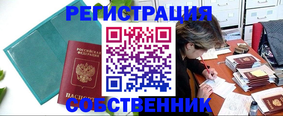 прописка иностранных граждан в Великом Устюге