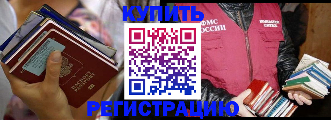 временная регистрация купить в Великом Устюге