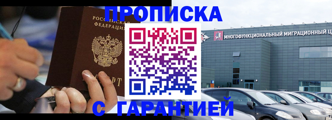 прописка для школы в Великом Устюге