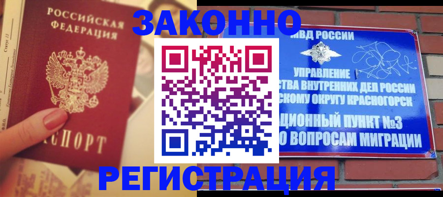 прописка в квартире в Великом Устюге
