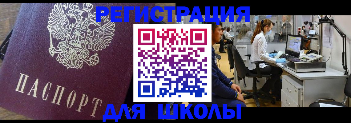 прописка в Великом Устюге