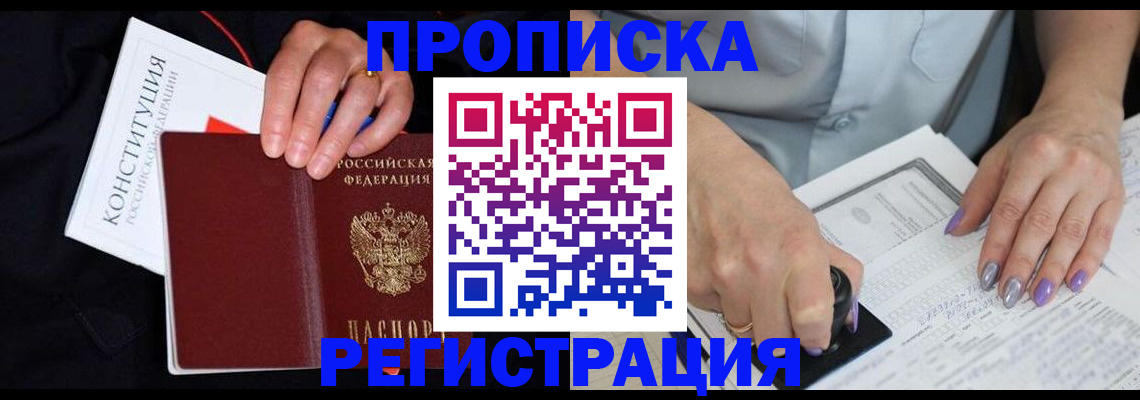 регистрация в Великом Устюге